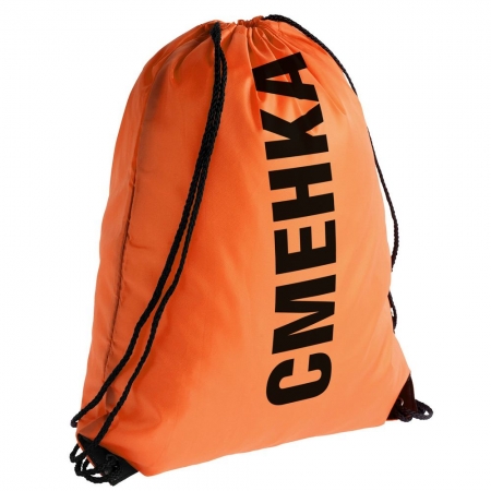 Рюкзак «Сменка», оранжевый купить с нанесением логотипа оптом на заказ в интернет-магазине Санкт-Петербург