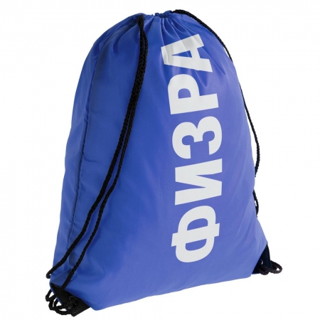 Рюкзак «Физра», синий купить с нанесением логотипа оптом на заказ в интернет-магазине Санкт-Петербург