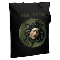 Холщовая сумка «Ты же девочка», черная купить с нанесением логотипа оптом на заказ в интернет-магазине Санкт-Петербург