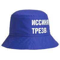 Панама «Иссиня-трезв», ярко-синяя купить с нанесением логотипа оптом на заказ в интернет-магазине Санкт-Петербург