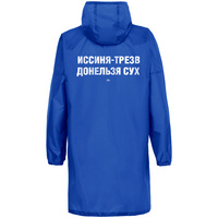 Дождевик «Иссиня-трезв», ярко-синий купить с нанесением логотипа оптом на заказ в интернет-магазине Санкт-Петербург