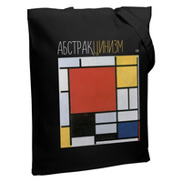 Холщовая сумка «Абстракцинизм», черная купить с нанесением логотипа оптом на заказ в интернет-магазине Санкт-Петербург
