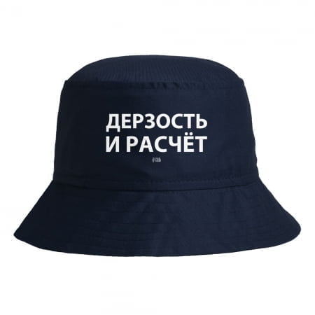 Панама «Дерзость и расчет», темно-синяя купить с нанесением логотипа оптом на заказ в интернет-магазине Санкт-Петербург