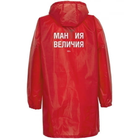 Дождевик «Мантия величия», красный купить с нанесением логотипа оптом на заказ в интернет-магазине Санкт-Петербург