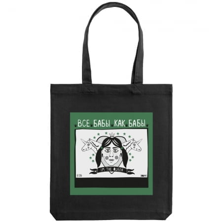 Холщовая сумка «Королева», черная купить с нанесением логотипа оптом на заказ в интернет-магазине Санкт-Петербург