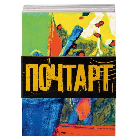 Набор открыток для посткроссинга «Почтарт» купить с нанесением логотипа оптом на заказ в интернет-магазине Санкт-Петербург