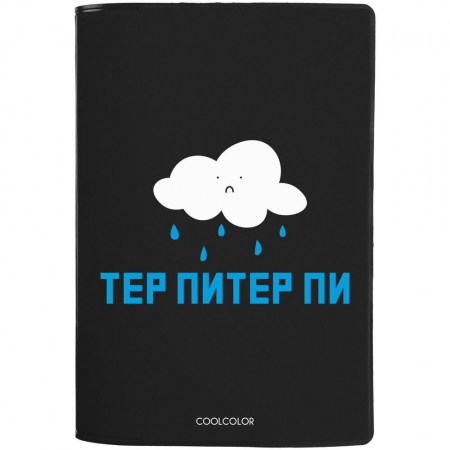 Обложка для паспорта «Тер-Питер-пи», черная купить с нанесением логотипа оптом на заказ в интернет-магазине Санкт-Петербург