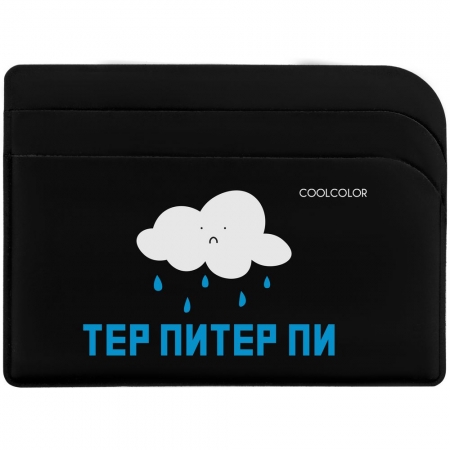 Чехол для карточек «Тер-Питер-пи», черный купить с нанесением логотипа оптом на заказ в интернет-магазине Санкт-Петербург