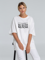 Футболка оверсайз «Во всем белом», молочно-белая купить с нанесением логотипа оптом на заказ в интернет-магазине Санкт-Петербург
